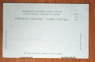 Открытка старинная "Окрестности Сестрорецкаго Курорта На р. Сестре" Голике, Вильборг №5701
